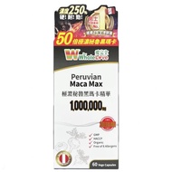 WholeLove愛完全系列極濃秘魯黑瑪卡精華(加強版) 60粒  1000000mg 50倍極濃-8118