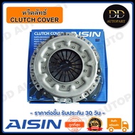 AISIN หวีคลัทช์ จานกดคลัทช์ TFR 4JB1 (2.8) 9.5 นิ้วx24T (26MM)  (T) (CG-008U) Made in Japan ญี่ปุ่นแ