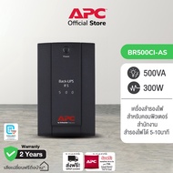 APC Back UPS BR500CI-AS (500VA/300Watt) ระบบ Line Interactive ป้องกัน ไฟตก ไฟเกิน ใช้คู่กับอุปกรณ์ไฟ