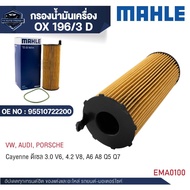 Mahle Oil Filter OX 196-3D Audi/PORSCHE Car Model Cayenne 3.0 V6 4.2 V8 A6 A8 Q5 Q7 OE NO.9551072220
