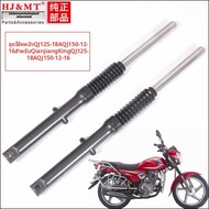 ช็อกแอ็บซอร์เบอร์หน้าสำหรับมอเตอร์ไซค์ QJ125-18A และ QJ150-12-16