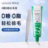 Vetwish Hairball Relief Gel 120g Penyelesaian Ubat Bulu Kucing / Vetwish 唯特适 0糖0脂化毛膏 120g 猫咪专用排毛化毛保健