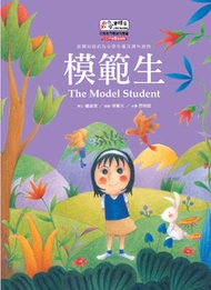 05 模範生 The Model Student