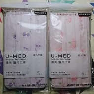 原廠袋裝優美U-MED 薰衣草3片+康乃馨3片 粉紅粉紫印花 成人三層平面口罩台灣製鋼印 達特世盛藤中衛福綿上好