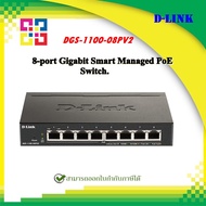 D-Link DGS-1100-08PV2 8-port Gigabit Smart Managed PoE (64W) Switch