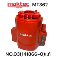 maktec/MT362 Buoy Shirt/Motor Router Model MT362 NO.03 (141866-0) 1