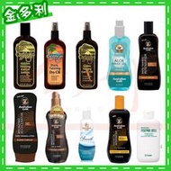 金色澳洲 海洋魔力 CB系列 強效黝黑 深古銅 助曬油 助曬乳 237ml 250ml 助曬 凝膠 【金多利美妝】