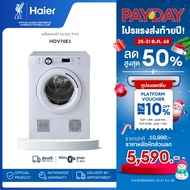 Haier เครื่องอบผ้า ความจุ 7 กก. รุ่น HDV70E1
