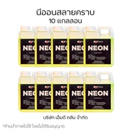 MD เปิดบิลนีออน 10 ลอน นีออนหัวเชื้อสลายคราบ สลายคราบน้ำมันคราบฝังแน่นล้างช่วงล่างห้องเครื่อง