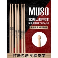 [FREE SHIPPING] Drumsticks for Rack Drums Solid Wood Jazz Drumsticks Drumsticks Professional Drumsti