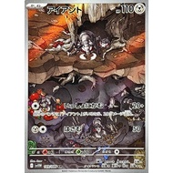 Single Card: Durant / Durant 【AR】 {149/086} [SV11W] Pokemon Card Game / 67558