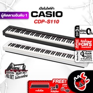 ทักแชทรับส่วนลด 125.- MAX เปียโนไฟฟ้า Casio CDP-S110 (CDP-S110) ,ฟรีของแถมครบชุด ,พร้อมเช็ค QC ,แท้100% ,ผ่อน0% เต่าแดง