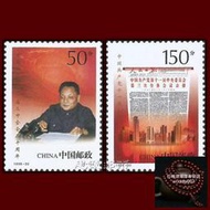 重磅 店長推薦 1998-30 中國黨十一屆三中全會二十周年郵票 套票1套2枚 集郵收藏