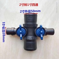 2-inch to 1-inch four-way cross-type switch valve, micro-spr7cm to 3cm four-way cross-type switch va