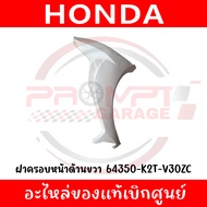 ชุดสี HONDA LEAD125 ปี2025 (สีขาว) ของแท้ศูนย์