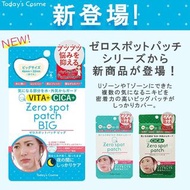 日本Today's Cosme Zero Spot Patch 超薄隱形遮瑕淨痘暗瘡護理膠貼 Acne Care CICA 積雪草 (54片) 多款可選