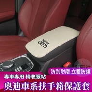 Audi Armrest Box Protective Cover A6 S5 A4 Q2 Q5 Q3 A3 Suitable For Central Leather Case Storage