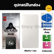 ฟิล์มกระจก iQOO Z9 5G / Z9x / Z10 Turbo 9H Tempered Glass ฟิล์มใส ด้าน ไม่มีขอบดำ เจาะรูกล้องหน้า