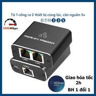 1000M RJ45 2 in 1 Gigabit Switch Internet Splitter