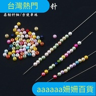 [Hot Sale in Taiwan Shipped from Taiwan] DIY Handmade Needle Super Fine Threading Bead Needle Slim N