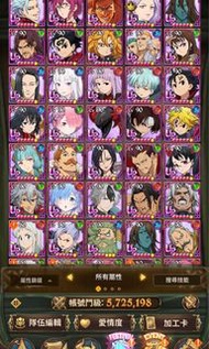 七大罪 光與暗之交戰 重課帳號 低放望回血 價錢可商議