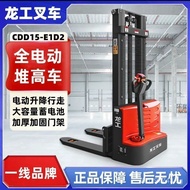 2Hydraulic Electric Lift Forklift Battery Ton Lifting Fully Electric Pallet Jack Pallet Truck1.5Fork