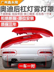 Suitable for Audi Q5L Q3 Q5 Q7 Rear Bumper Light Rear Bumper Light Rear Tail Light Reversing Light R