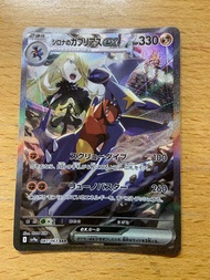 Sv9a竹蘭烈咬陸鯊ex sar 