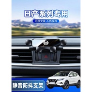 phone holder car car phone holder Suitable for Nissan Xiaoke Qijun Loulan Mobile Phone Dedicated Mob