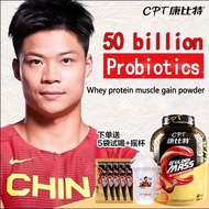 康比特炽金乳清蛋白质增肌粉 蛋白粉/增肌粉 450g/1500g 瘦子增重健身益生菌 CPT Protein Powder Probiotics，Enhancing Fitness Sports sh
