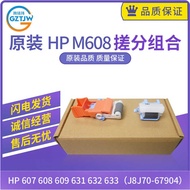 Brand New Original HP M607 608 609 631 632 633 Rubbing Paper Wheel Paging Device J8J70-67904