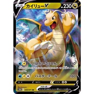 [ AllPoke ] Pokemon TCG Dragonite Card V- 049/071 -M-NM