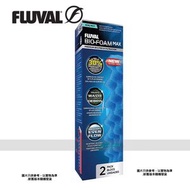 富華 - FLUVAL Bio-Foam Max 『波浪棉』生化棉 過濾棉 (2件裝)適用於 406/407 香港行貨