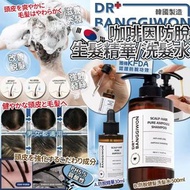 🇰🇷 韓國 Dr. Banggiwon 科研咖啡因防脫系列👍🏼