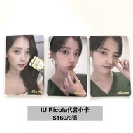 IU Ricola利口樂代言小卡set iu小卡 iu周邊
