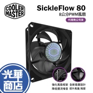 Cooler Master SickleFlow 80 PWM Fan MFX-B8NN-25NPK-R1 Guanghua Mall