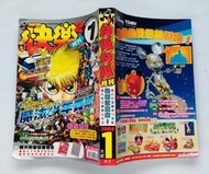 快樂快樂月刊 2004年1月號 / 青文出版 / 戰鬥陀螺 洛克人 哆啦A夢 神奇寶貝 魔法少年賈修 晶靈幻境