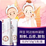 拜豆 阿达帕林凝胶 0.1%*15g/支/盒 粉刺丘疹脓疱面部胸背部寻常痤疮消炎祛痘药膏痘痘去痘印闭口正品Bean adapalene Gel 0.1%*jbv2111L.sg