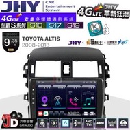 【JD汽車音響】JHY S系列 S16、S17、S19 TOYOTA ALTIS 08~13 9.35吋 上框 安卓主機