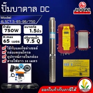 ปั๊มบาดาล โซล่าเซล ซับเมอร์ส JODAI 750W รุ่น 4LSC7.5-65-96/750 DC ตัวปั๊ม สแตนเลส บัสเลส ท่อ 1.5 นิ้ว