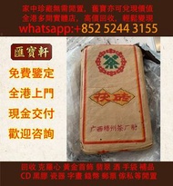 廣西梧州茶廠六堡茶1974年生產第二批茯磚茶2000克 普洱茶葉，茶餅，茶磚，生茶，陳年老茶，雲南七子餅茶，大益七子餅茶，班章喬木生態餅茶，勐海七子餅茶，雲南景邁生態圓茶，大益茶，下關沱茶，中茶牌，今