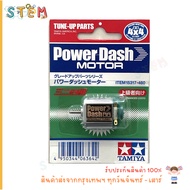 TAMIYA 15317 Power Dash MOTOR Single Shaft MOTOR