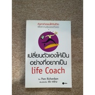 Turn Yourself Into What You Want To Be (A8)