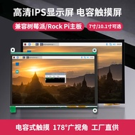 Raspberry Pi Raspberry Pi4B Capacitive Touch Screen IPS Display Device 23cm 34cm HD HDMI Drive-Free