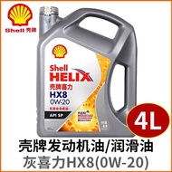 jizhang HX8 Gray Shell Ultra Power Helix 0W20 Fully Synthetic SP Automotive Engine Oil 1L/4L