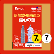 B4travel - B4travel 新加坡+馬來西亞 7日 7GB 5G 無限上網卡