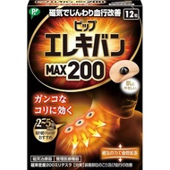 Pip Elekiban MAX200