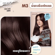 Dcash Max Speed Floral Colors Shampoo Chocolate Brown 40 ml
