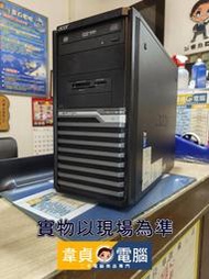 【韋貞電腦】中古二手電腦主機/4核心/4代I5-4570/RAM 8G/SDD120GB/VM4630G