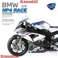  英利 MENG 1/9 BM 寶馬 HP4 RACE 摩托車 預上色版 MT-004S